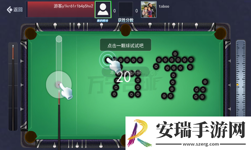 万宁台球游戏截图