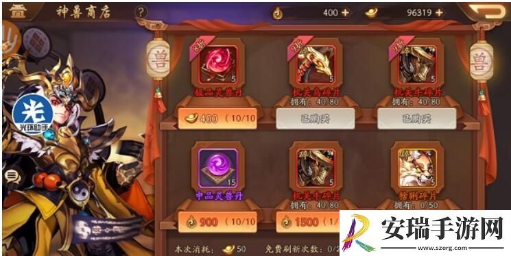 少年三国志2神兵升星界面怎么开
