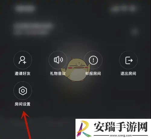 会玩怎么更换房间背景