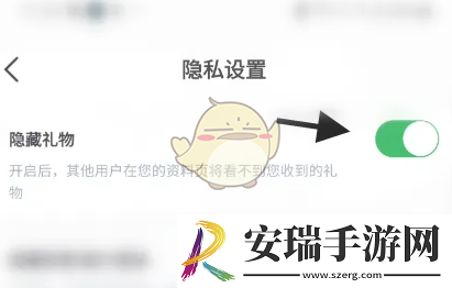 会玩怎么隐藏收到的礼物