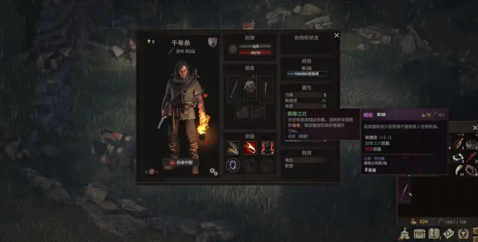 战争传说隐藏职业刺客怎么获得