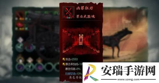 影之刃洗罪符任务怎么过
