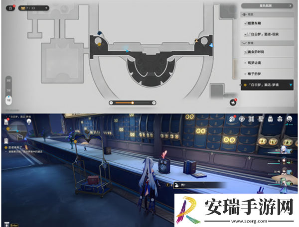崩坏星穹铁道2.0白日梦酒店折纸小鸟在哪