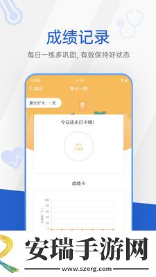 医学考研考试宝典截图