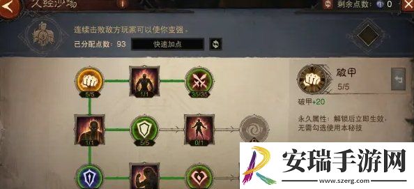 暗黑破坏神不朽1300级怎么加点
