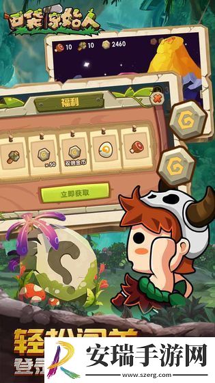 口袋原始人游戏截图