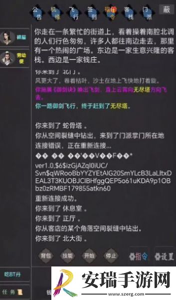 剑心如梦截图