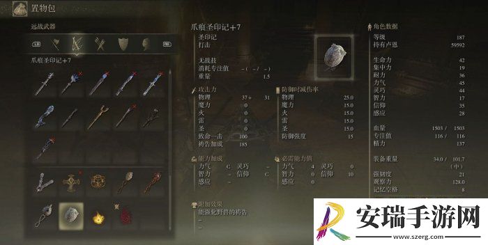 艾尔登法环死根位置在哪里