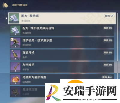 原神维护机关白金典藏型位置在哪