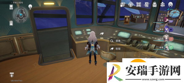 崩坏星穹铁道航行注意事项收集位置