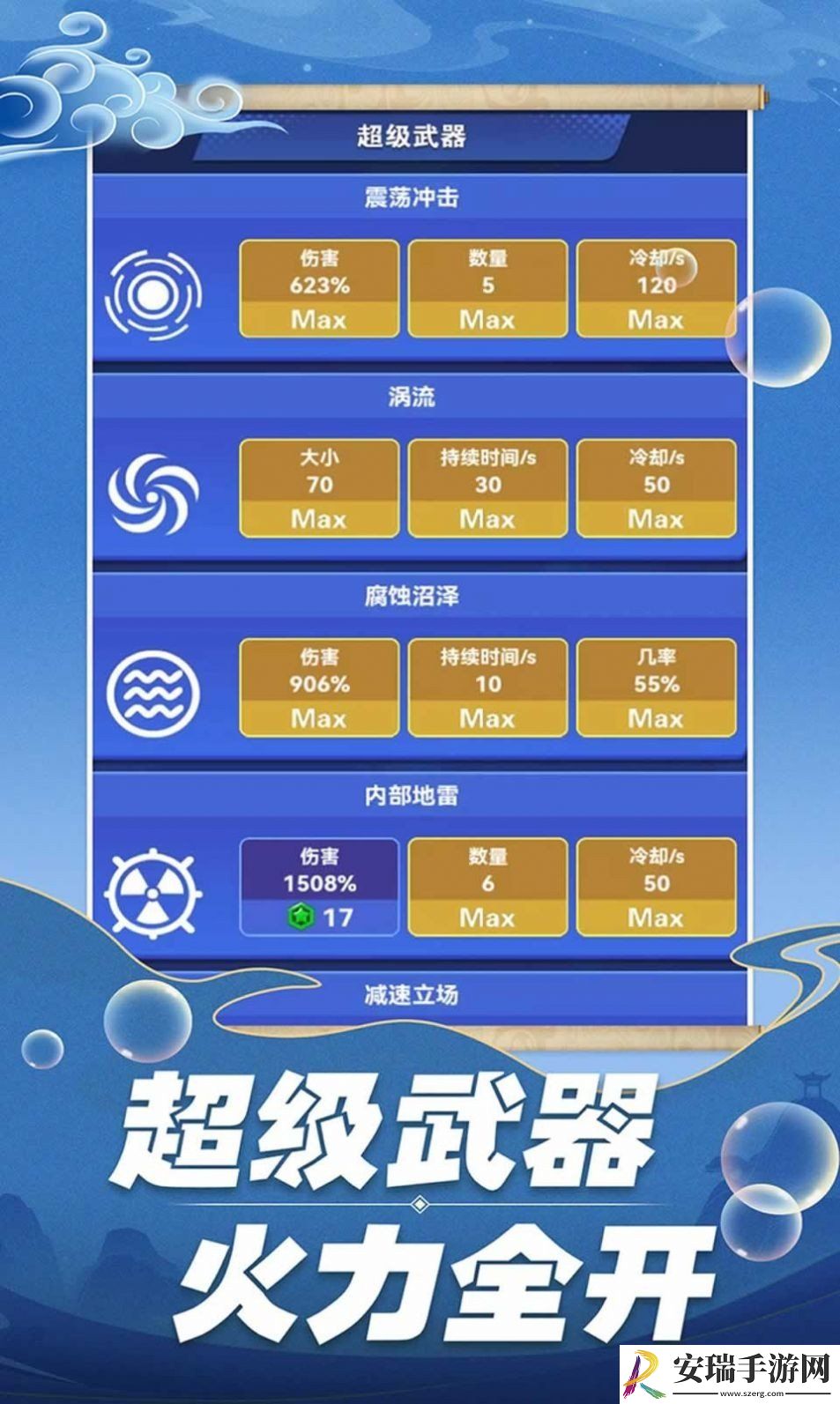 开心泡泡大战游戏截图