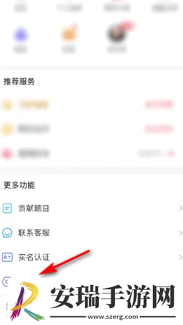 会玩怎么关闭声音