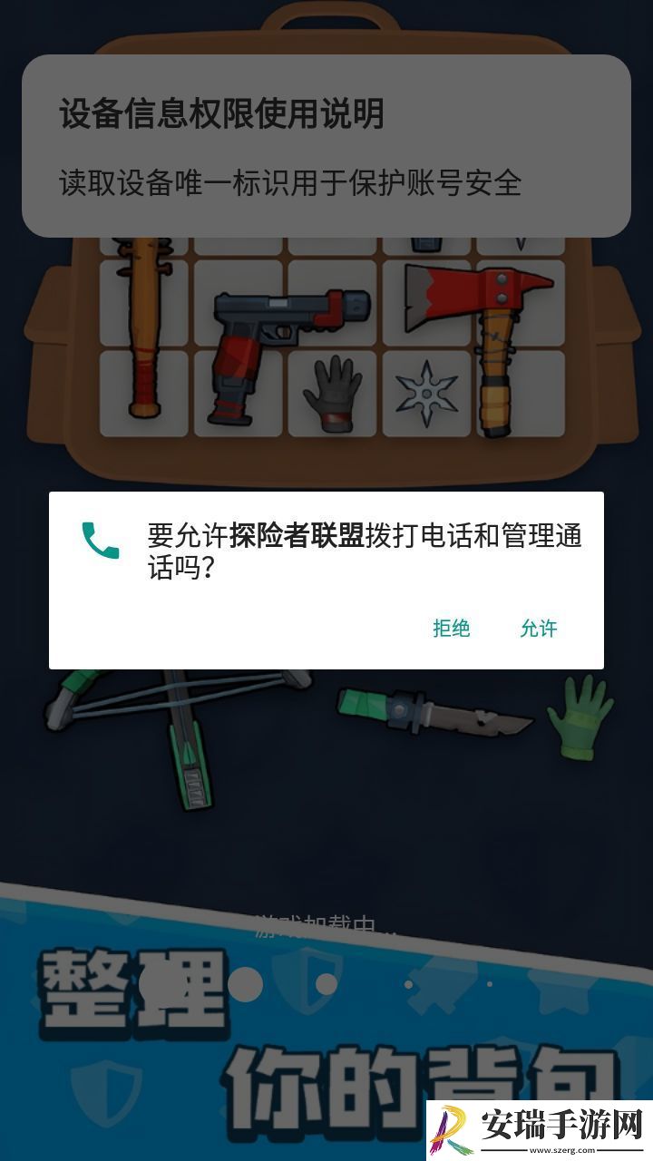 探险者联盟游戏截图