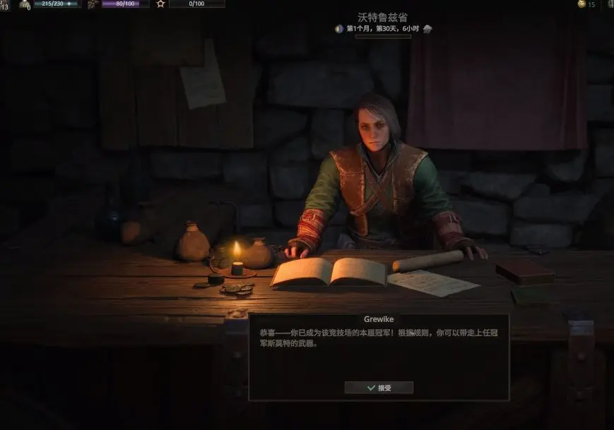 战争传说隐藏职业刺客怎么获得