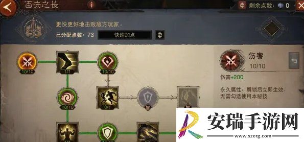 暗黑破坏神不朽1300级怎么加点