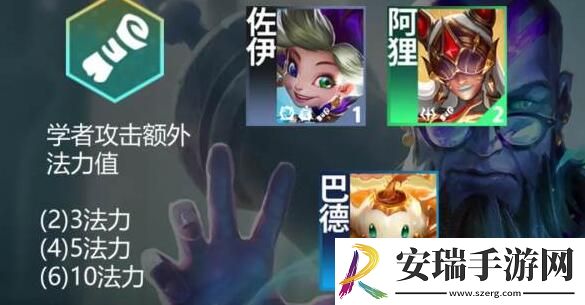 云顶之弈手游S12羁绊学者效果怎么样