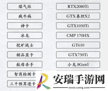 汉字进化女生别进图文通关攻略