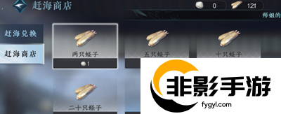 逆水寒手游仙居原赶海怎么玩