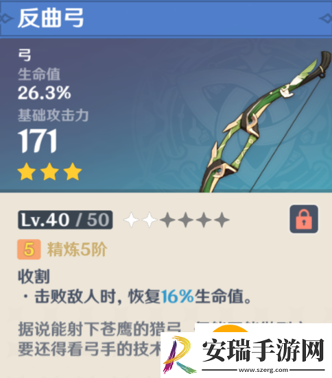 原神希格雯武器有哪些