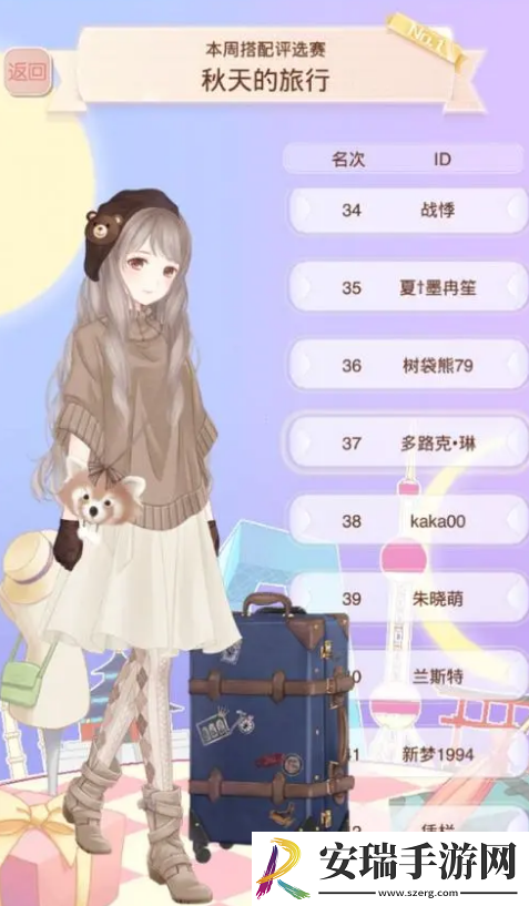 暖暖环游世界轻便的日常怎么打扮
