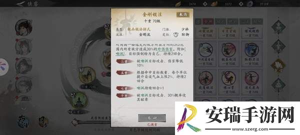 墨剑江湖少林武学搭配攻略