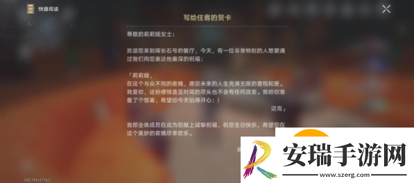 崩坏星穹铁道酒馆夜谭天环族特辑收集位置