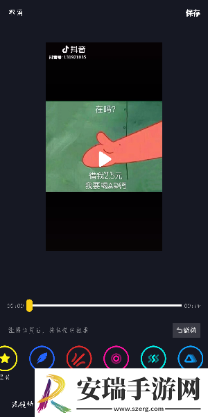 抖音灵魂出窍视频特效怎么弄
