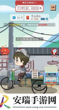 最强总裁游戏截图
