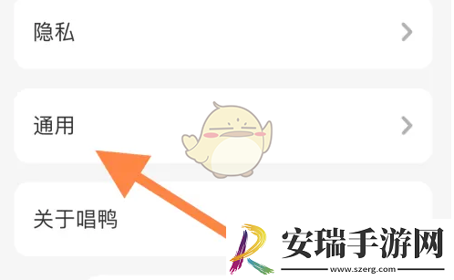 唱鸭耳返功能怎么设置
