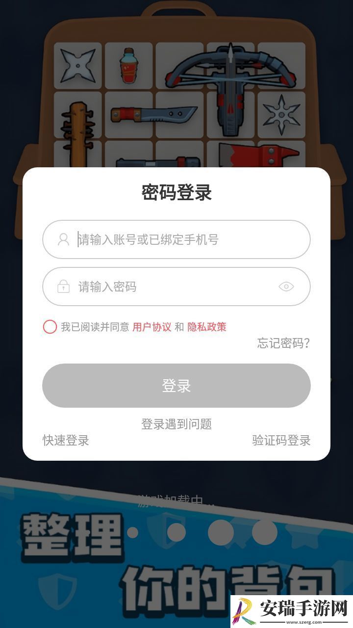 探险者联盟游戏截图