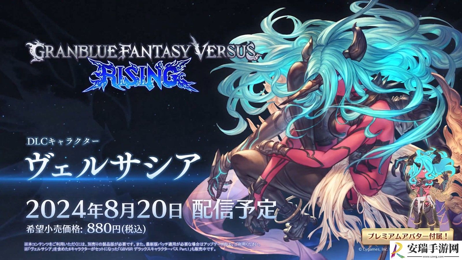 碧蓝幻想Versus