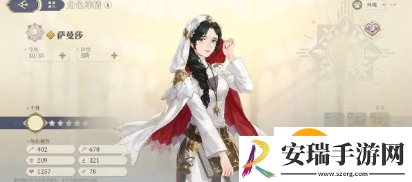 铃兰之剑萨曼莎技能选择怎么搭配