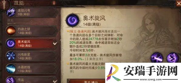 暗黑破坏神不朽法师PVE搭配一览
