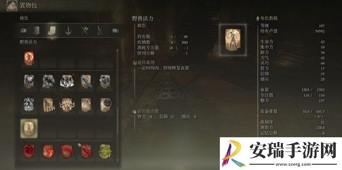 艾尔登法环死根位置在哪里