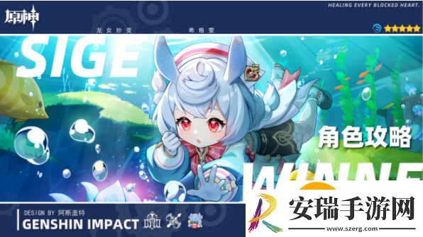 原神希格雯圣遗物有哪些