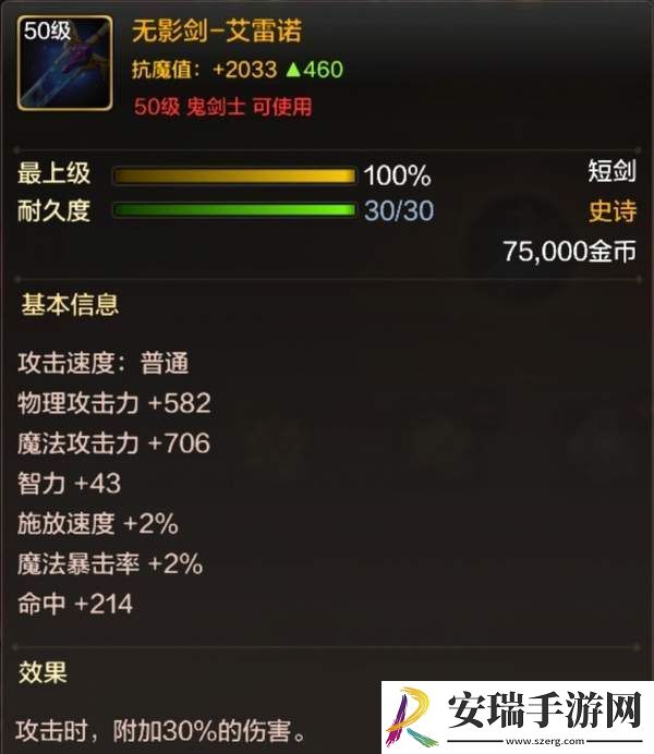 DNF手游白字伤害和黄字伤害区别