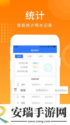 多多喝水提醒截图