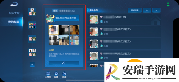 王者荣耀S36车队系统更新了什么