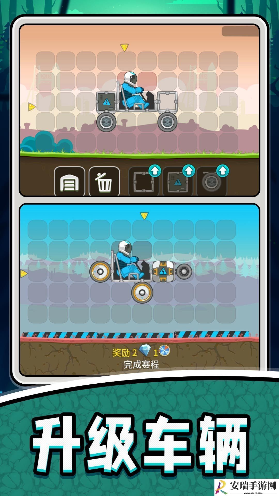 变速汽车模拟2截图