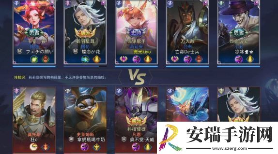 传说对决莉莉安有什么背景故事