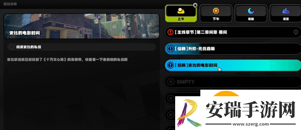 绝区零安比的电影时间任务怎么做