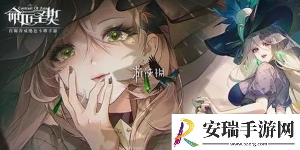 命运圣契公会退出方法