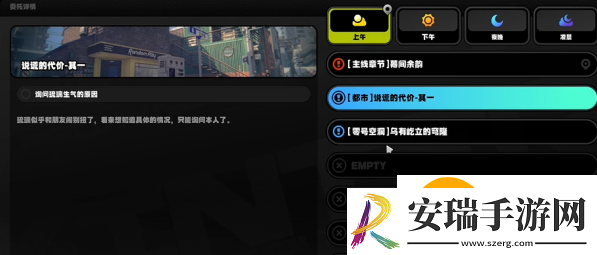 绝区零说谎的代价其一任务怎么做