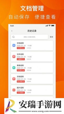 PDF转换工具系统截图