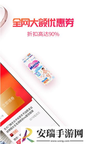 小白菇购物截图