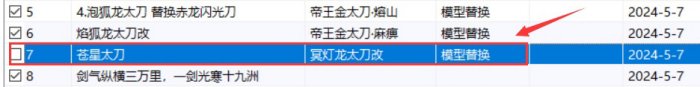 怪物猎人世界武器模组怎么用