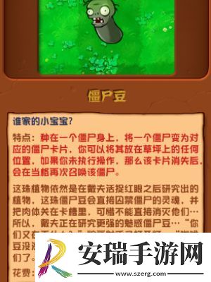 植物大战僵尸杂交版僵尸豆作用