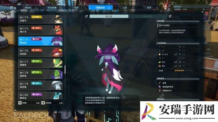 幻兽帕鲁最强暗巫猫怎么培育
