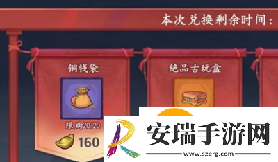 方寸对决铜钱怎么获取