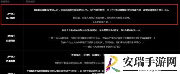绝区零莱卡恩驱动盘怎么搭配